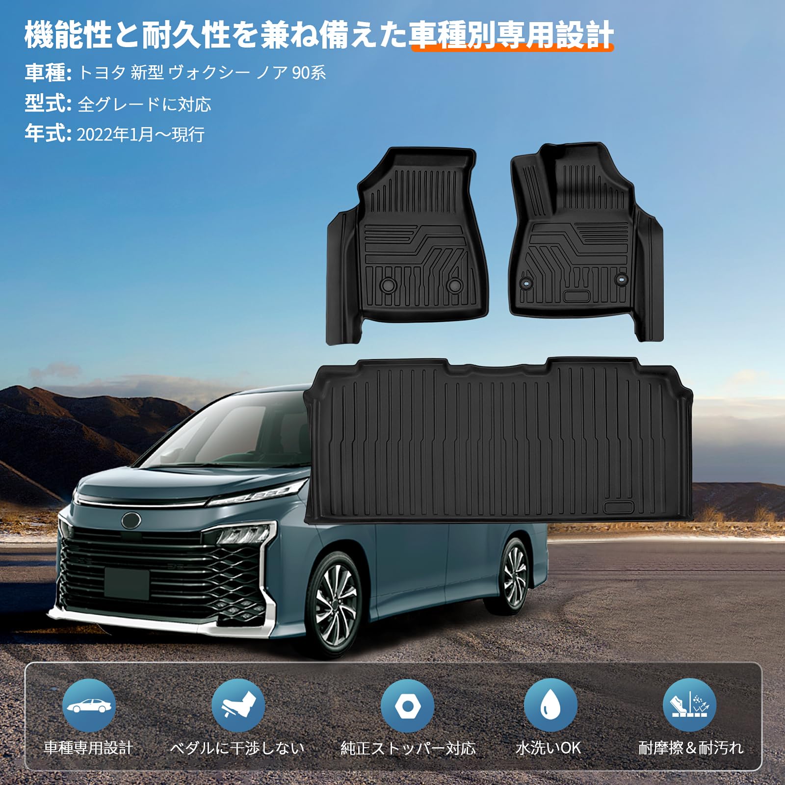 Amazon | 新型 ヴォクシー ノア 90系 フロアマット セカンドマット